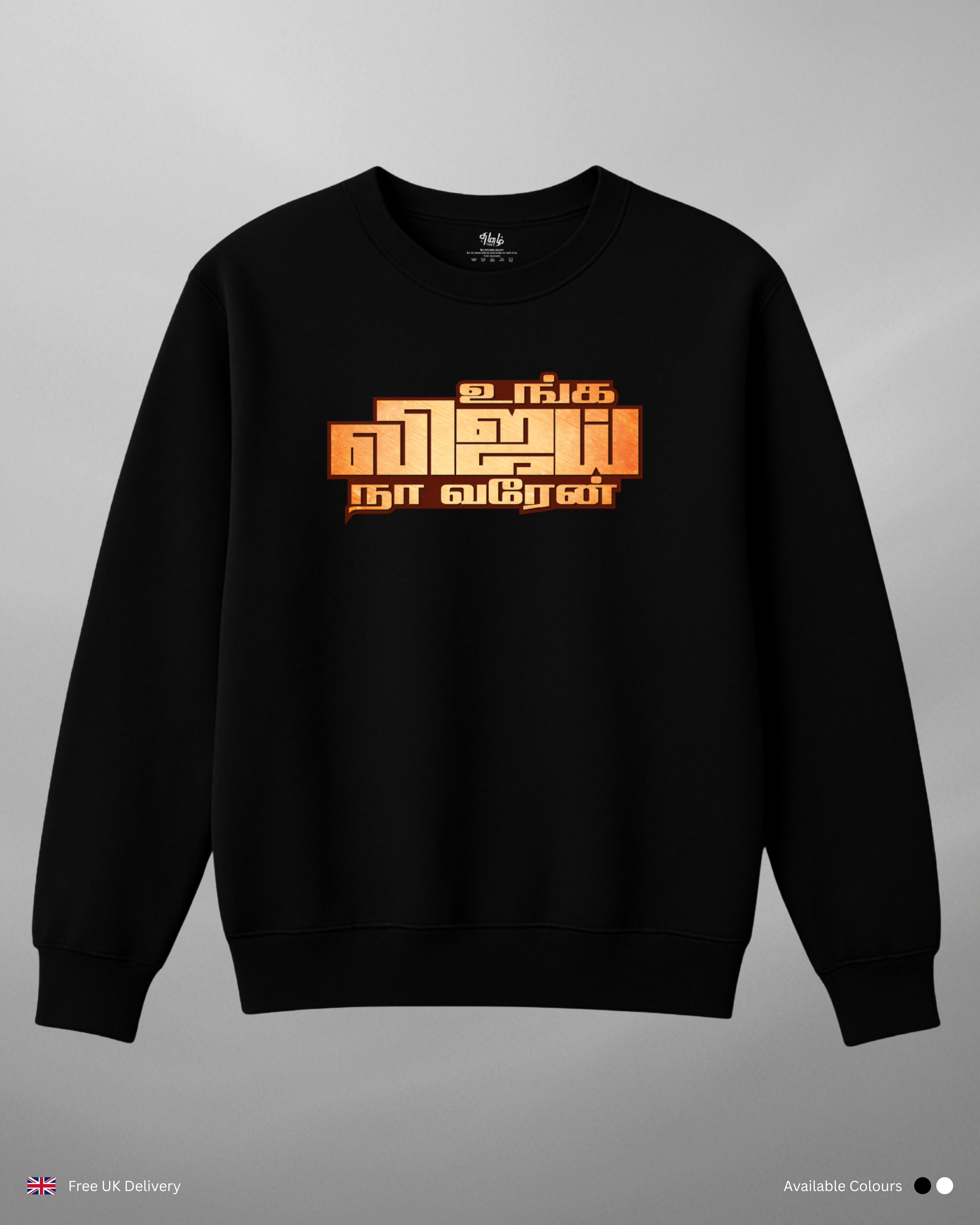 Unga Vjay Nan Varan - Tamil